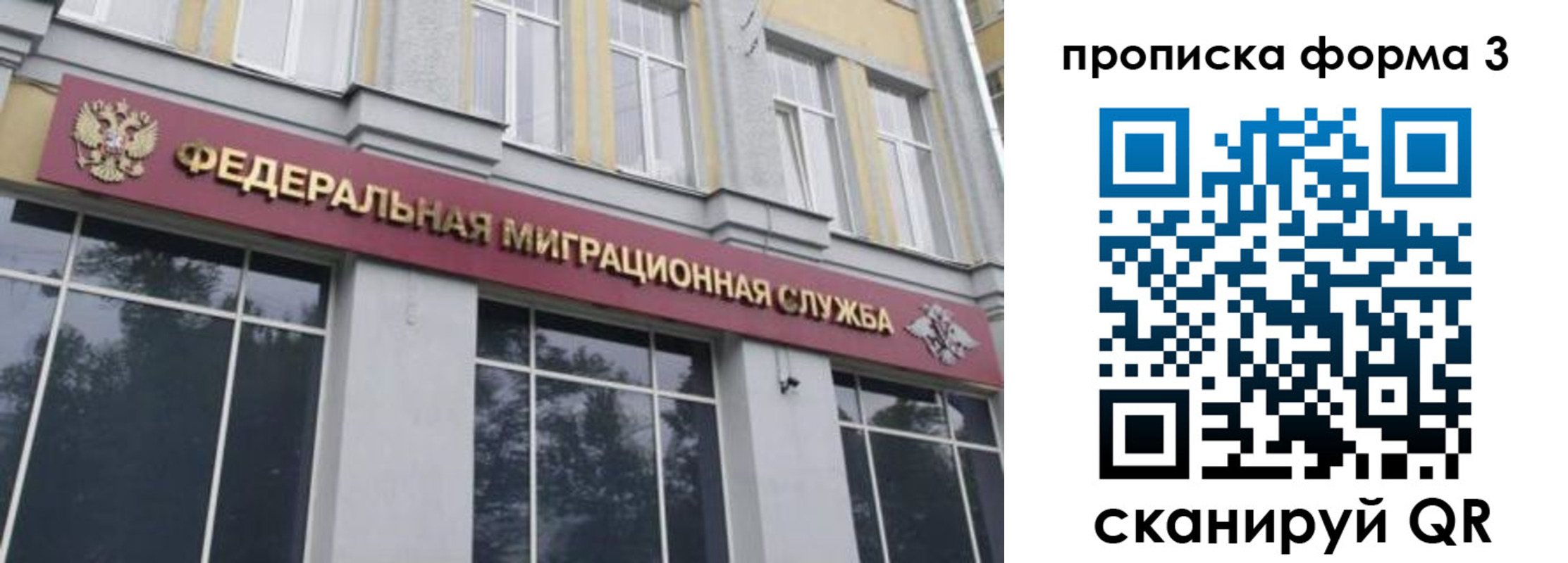 временная регистрация в квартире в Коркино
