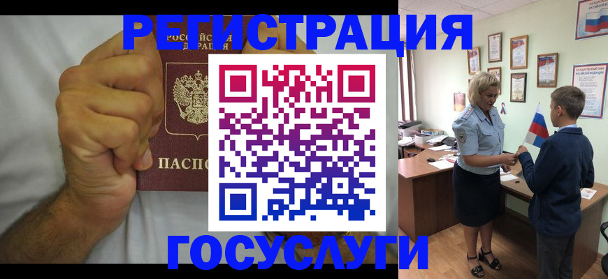 временная регистрация купить в Коркино
